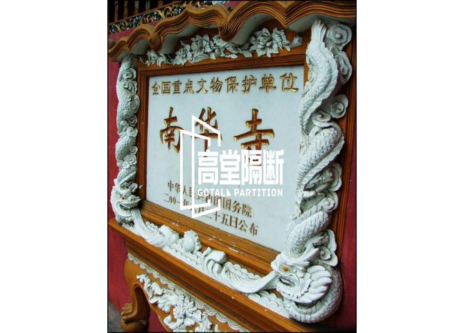 Shaoguan Nanhua Temple Mobile Exhibition Board Project