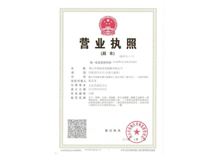 Production business license